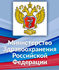Министерство здравоохранения Министерство здравоохранения