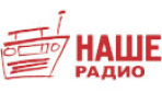 Наше радио Наше радио