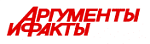 Аргументы и Факты Аргументы и Факты